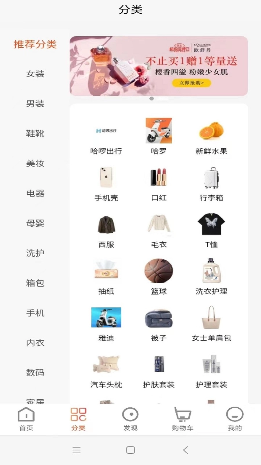 臻好购手机正版图1