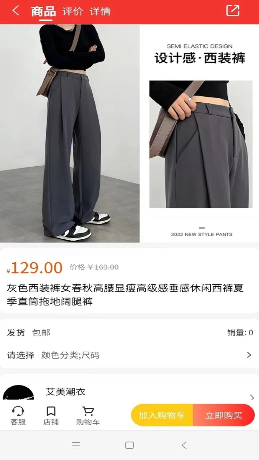臻好购手机正版图2