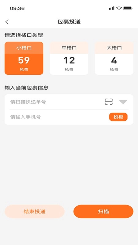 派小橙快递员图1