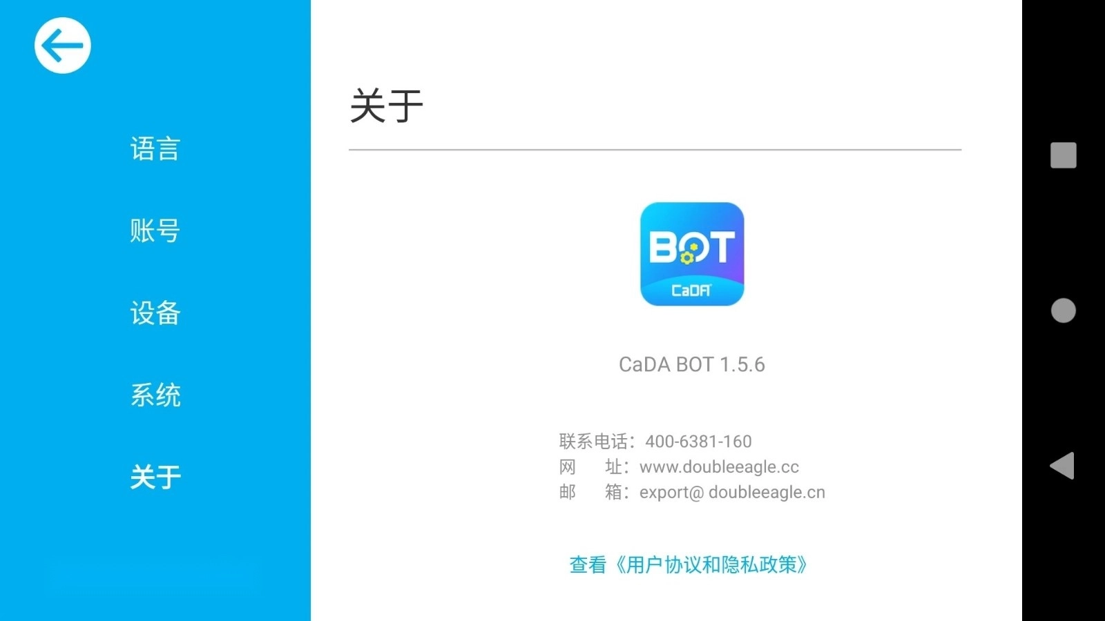CaDA BOT机器人编程手机版图4