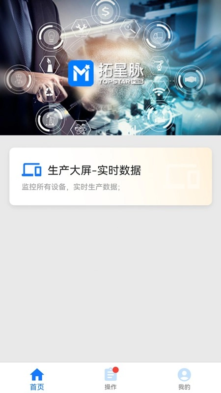 拓星脉最新免费版图1