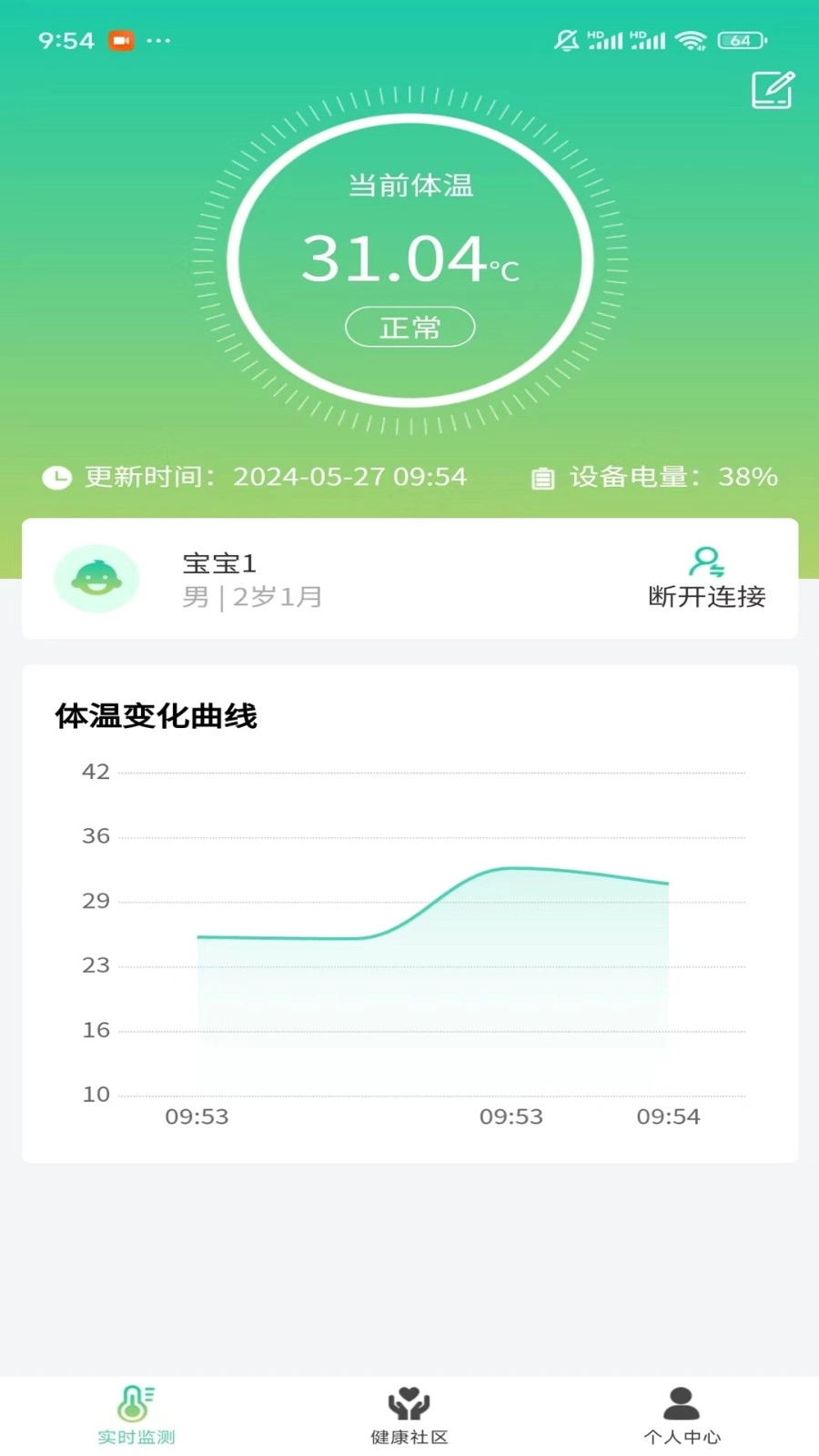温小葵官方版图2