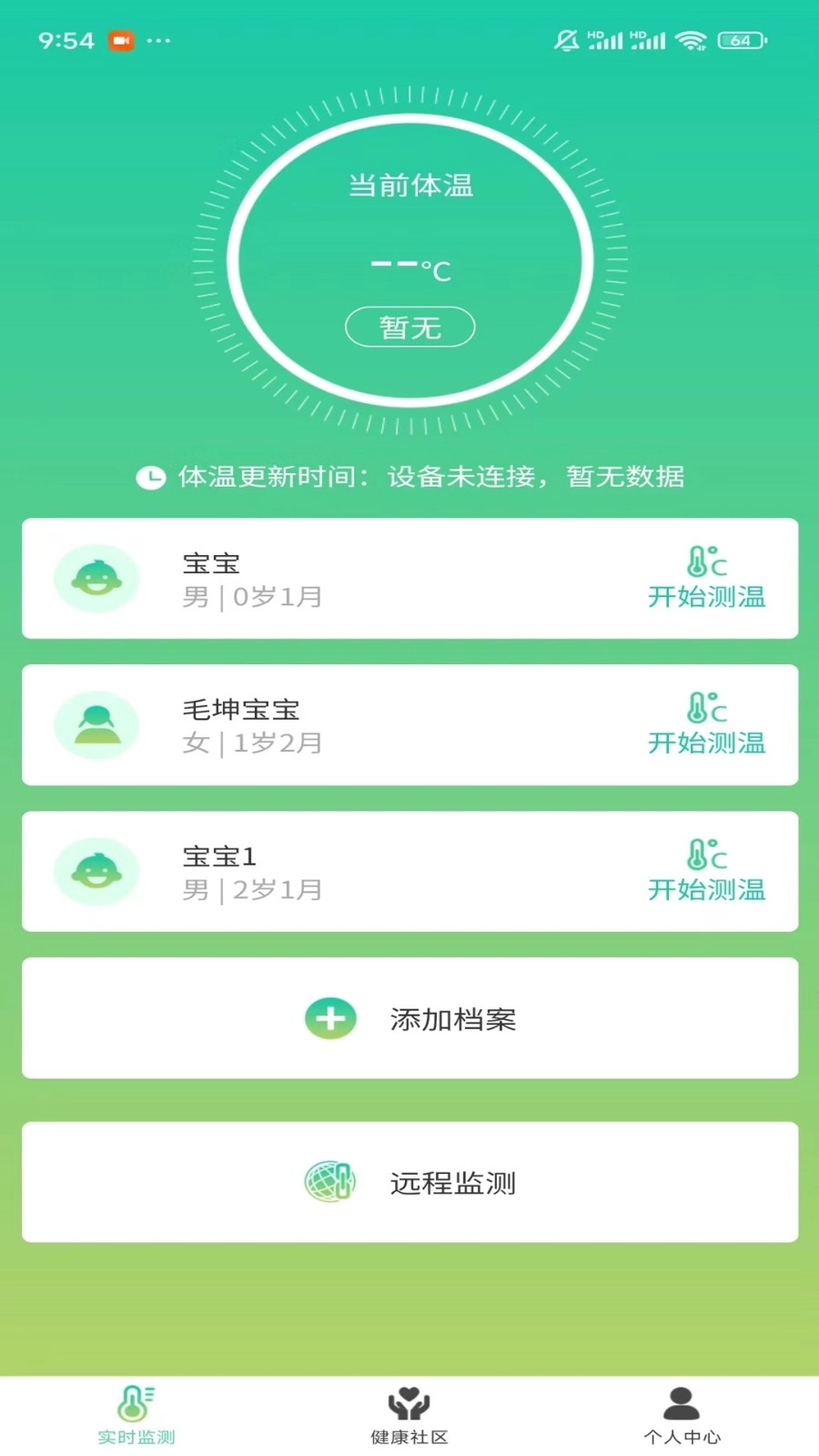 温小葵官方版图3