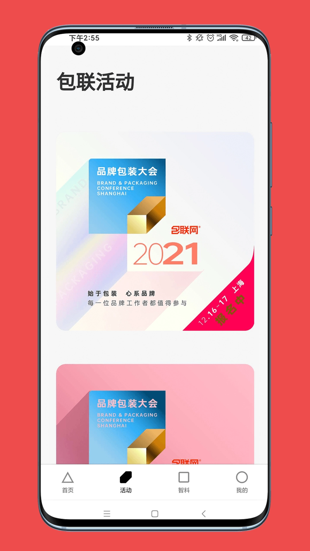 包联网手机正版图3