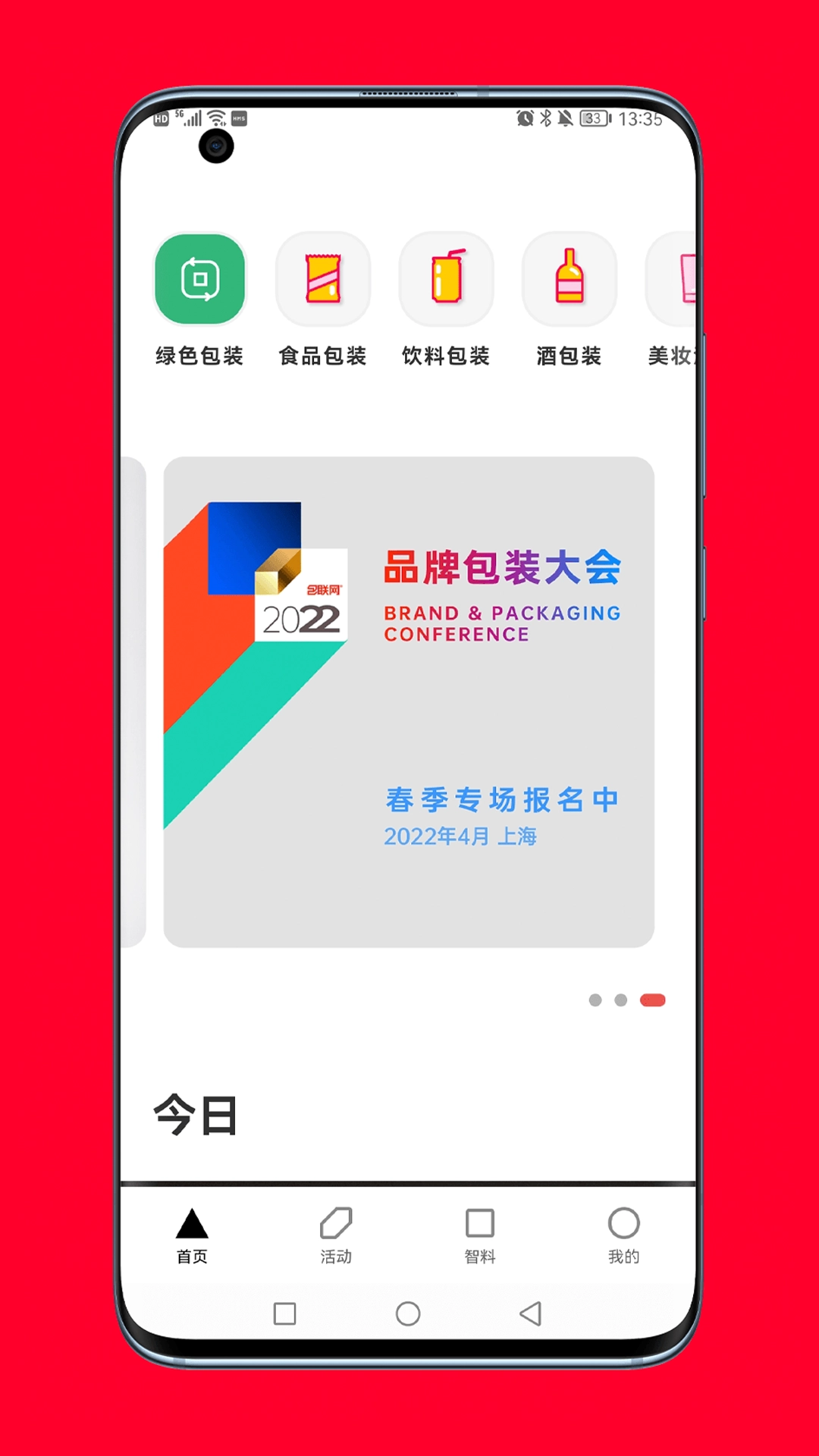 包联网手机正版图1
