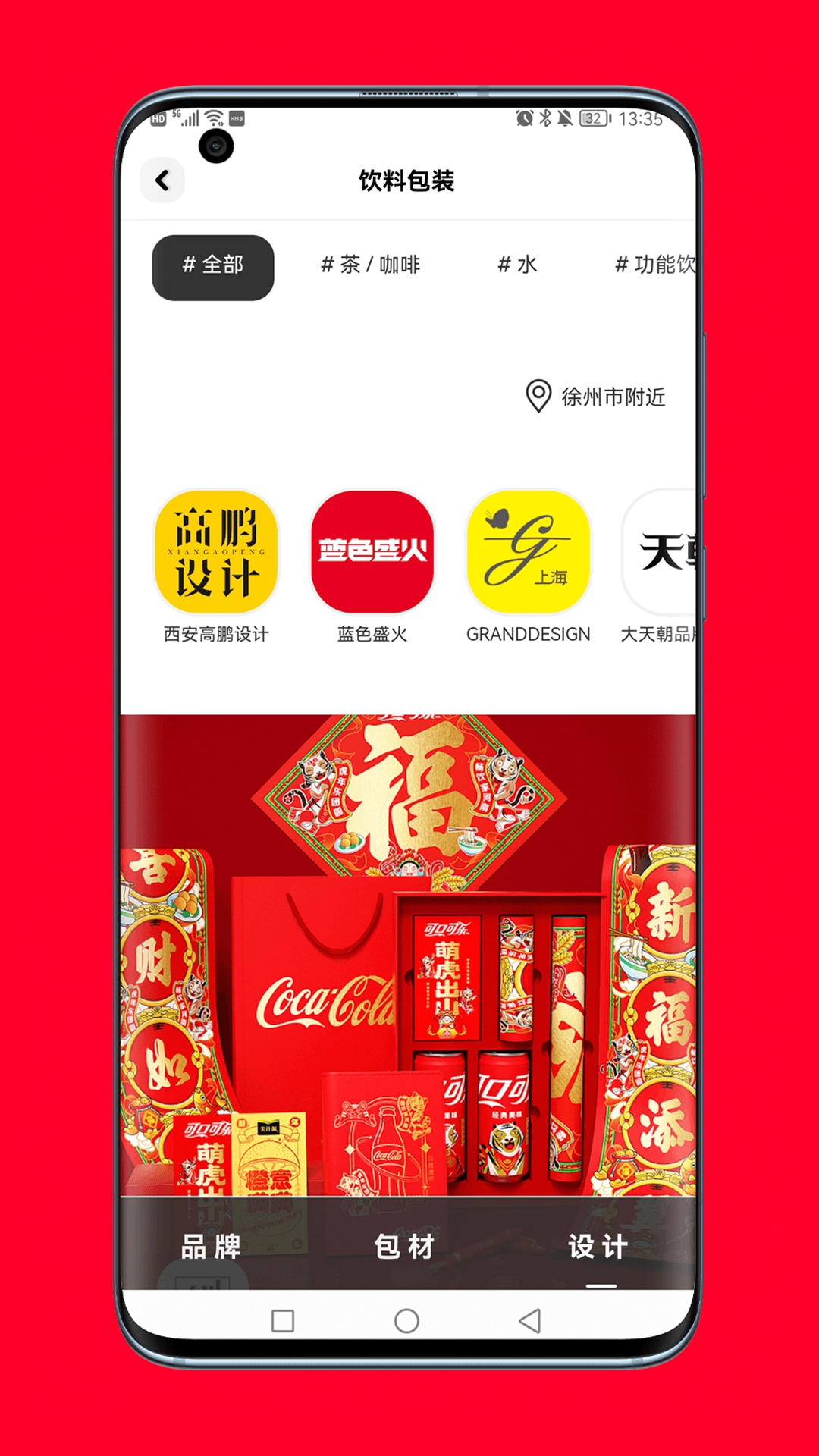 包联网手机正版图4