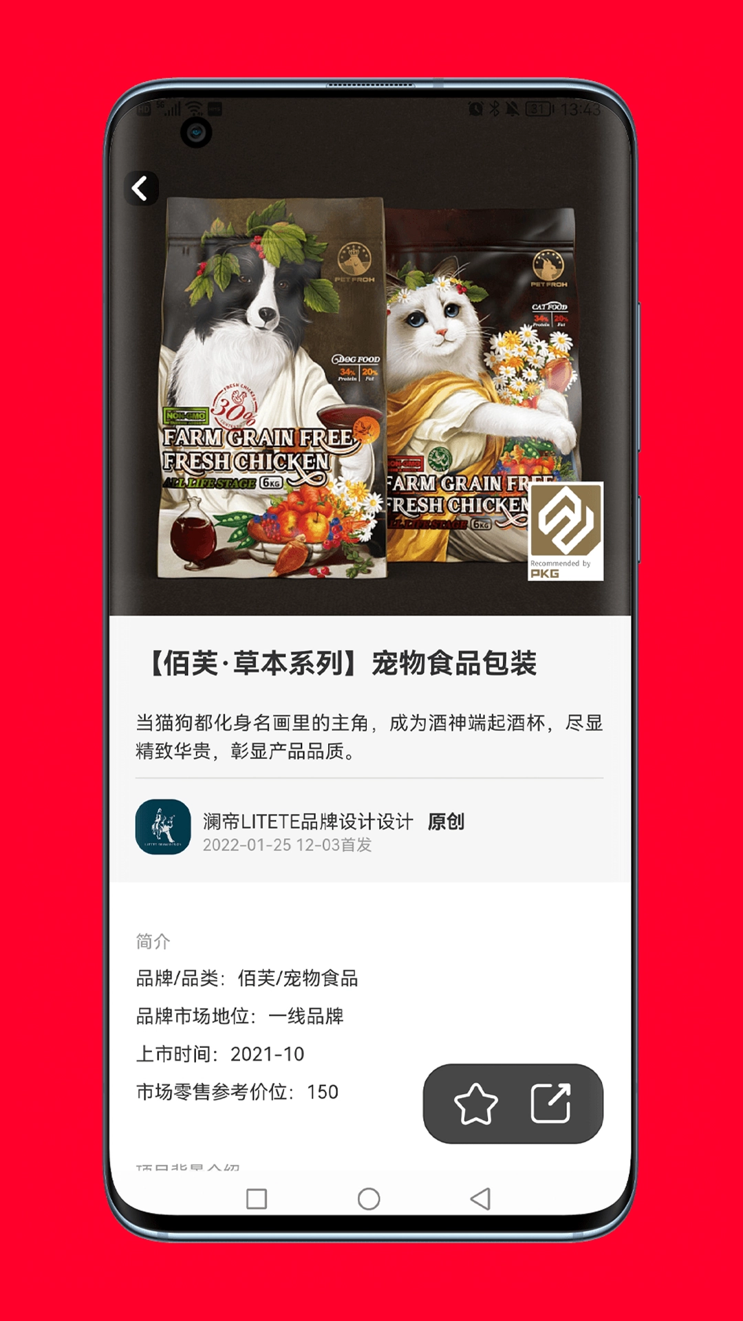 包联网手机正版图2