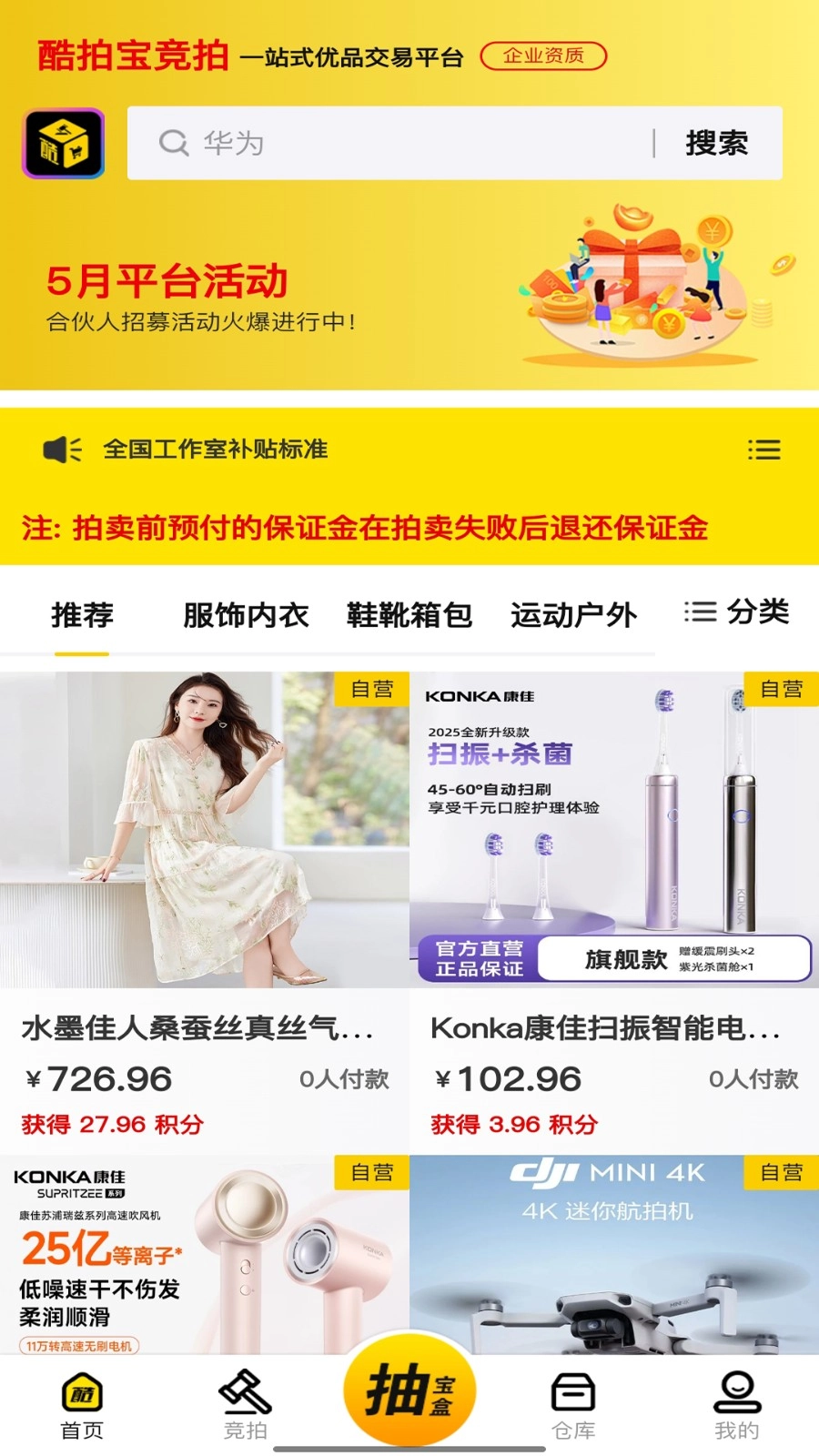 酷拍宝通用版图4