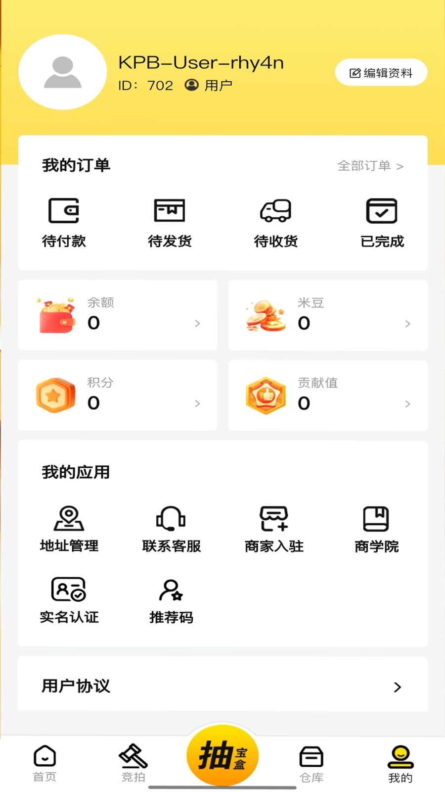 酷拍宝通用版图2