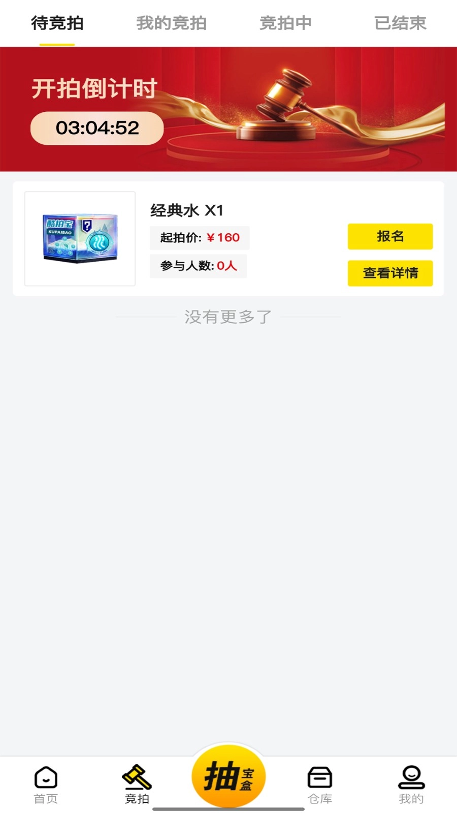 酷拍宝通用版图1