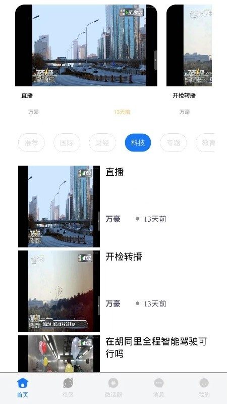 青年圈手机最新版图1
