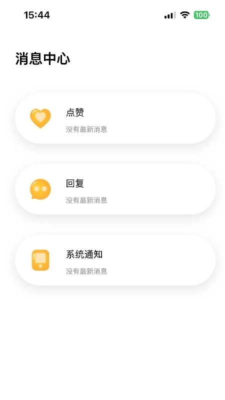 青年圈手机最新版图3