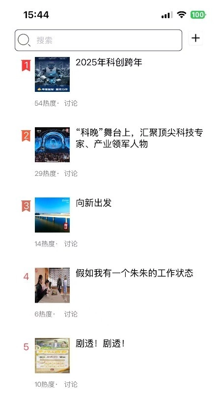 青年圈手机最新版图2