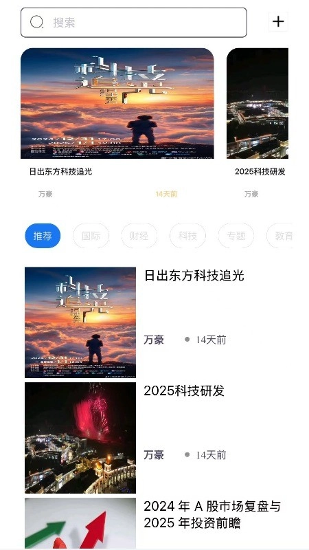 青年圈手机最新版图4