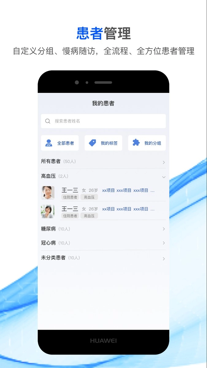 国康津医免费版图1