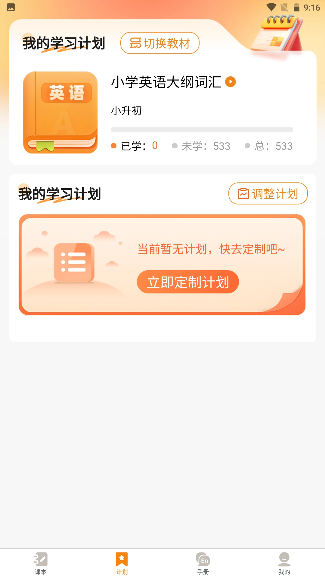 超记星手机正版图3