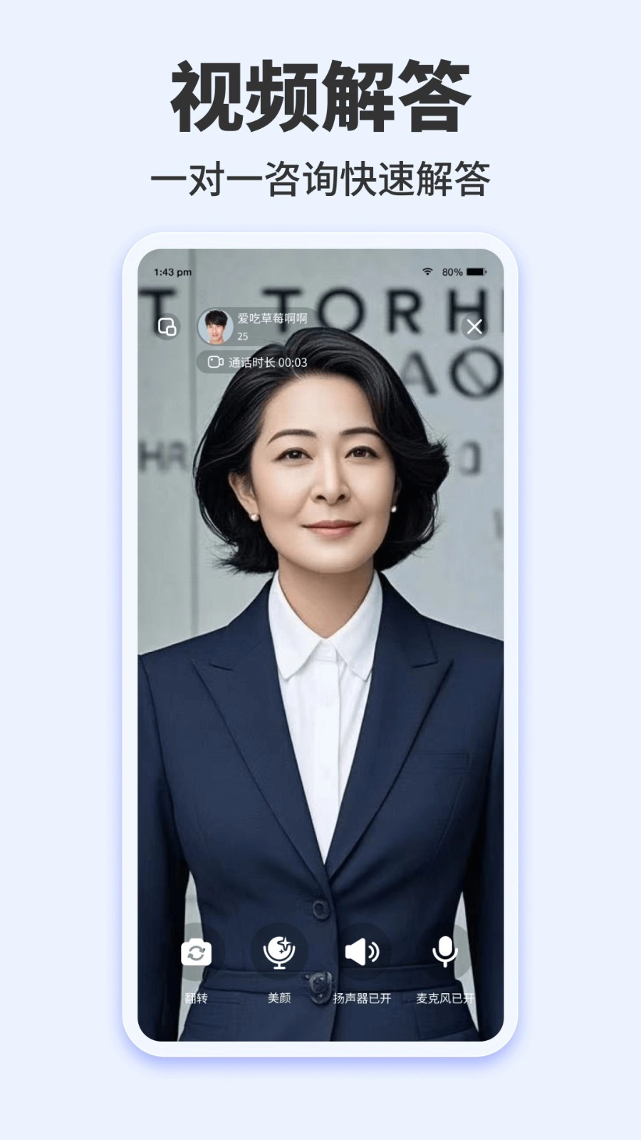 律三多官方最新版图3