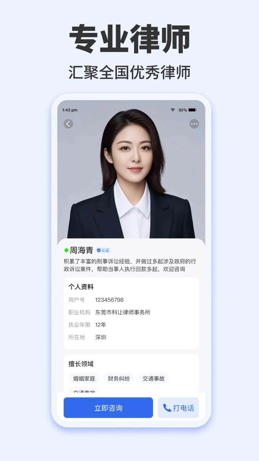律三多官方最新版图1
