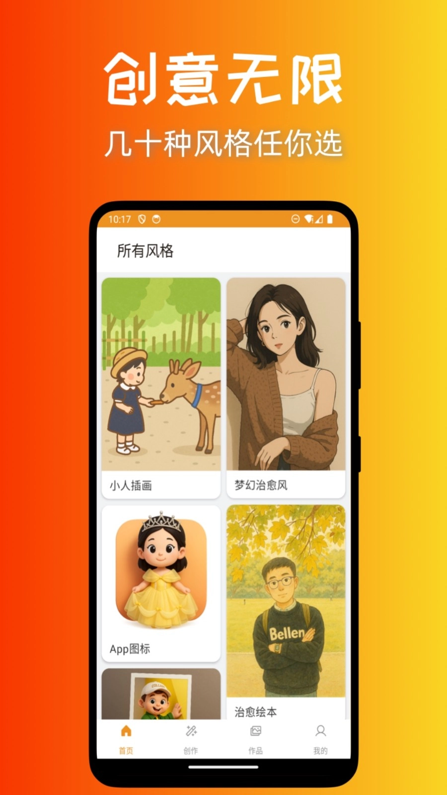 意兔官方版图4