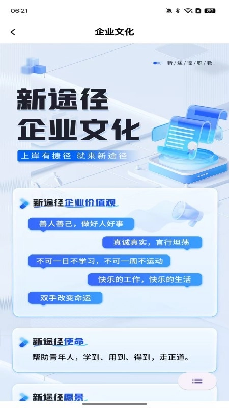 新途径人最新版图1