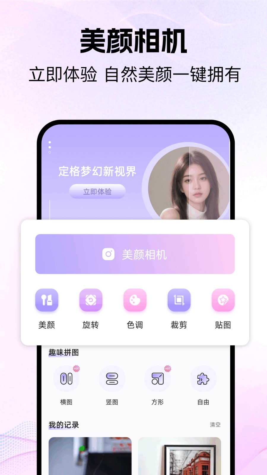 好耶相机安卓直装版图3