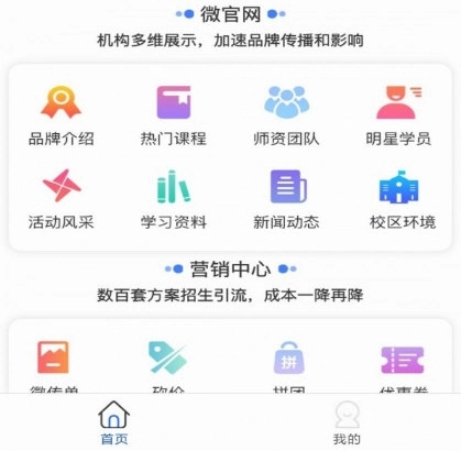 核桃助教app下载