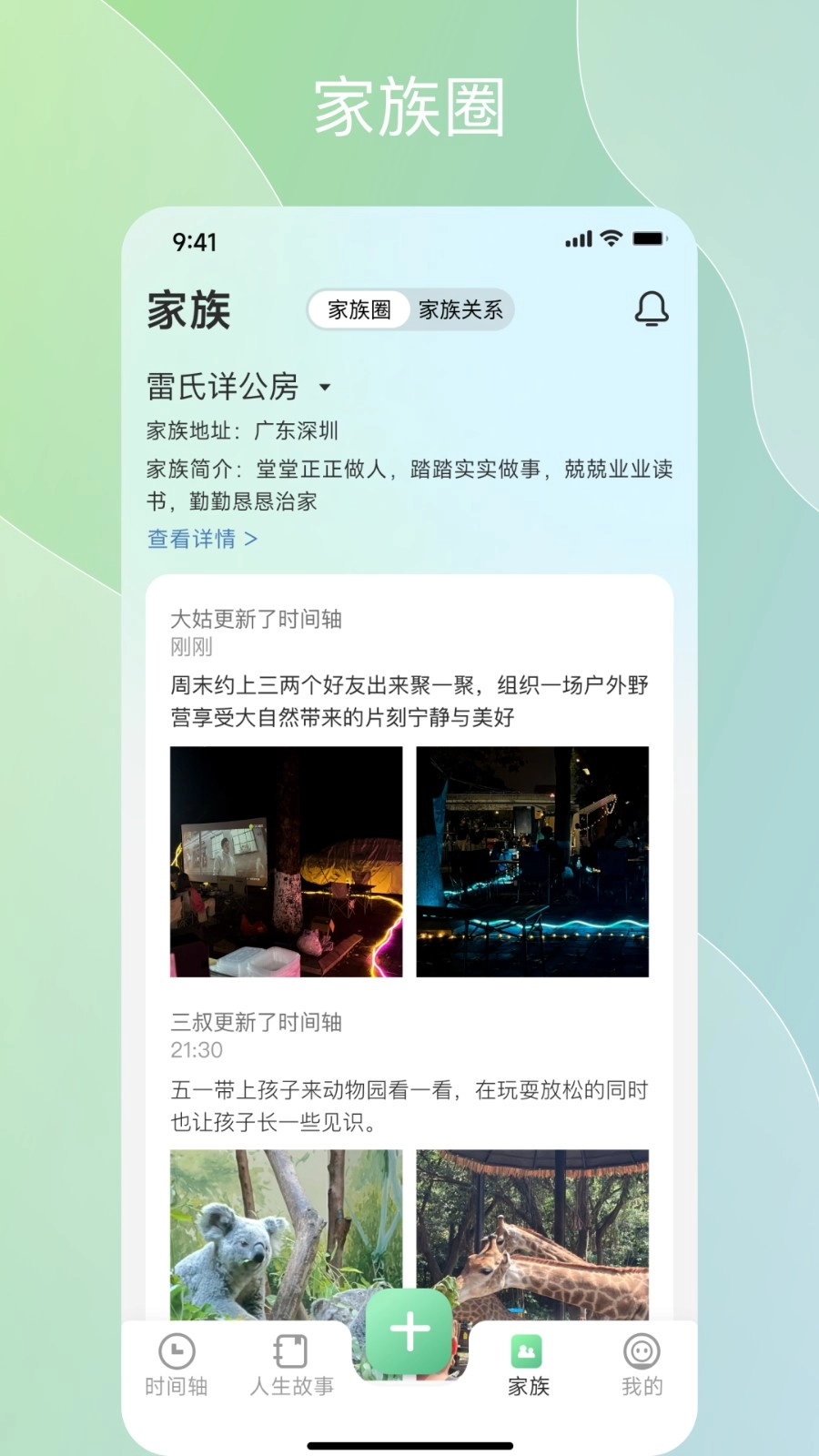 咱百科免费版图2