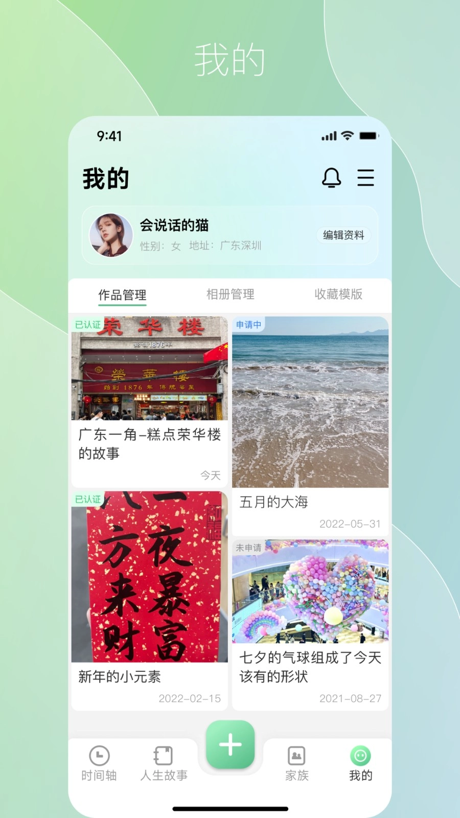咱百科免费版图3