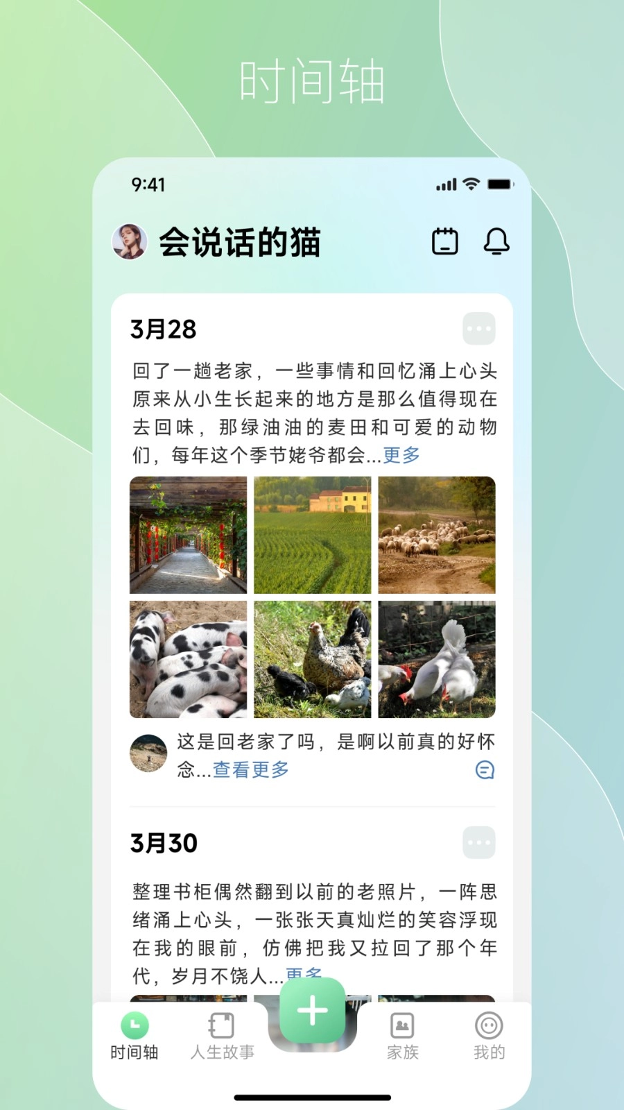 咱百科免费版图4