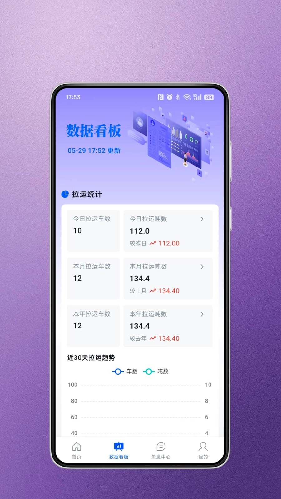 蒙煤宝手机免费版图4