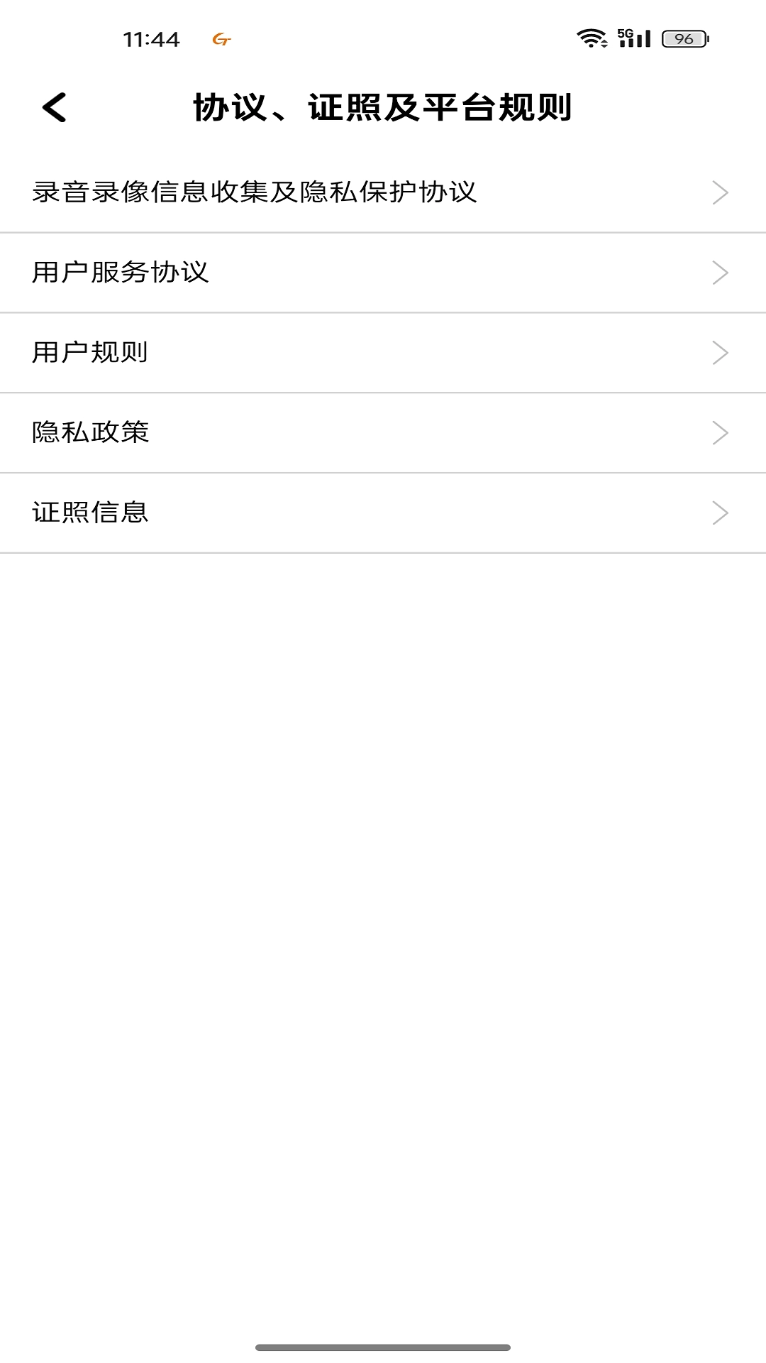 国泰优行司机端图4
