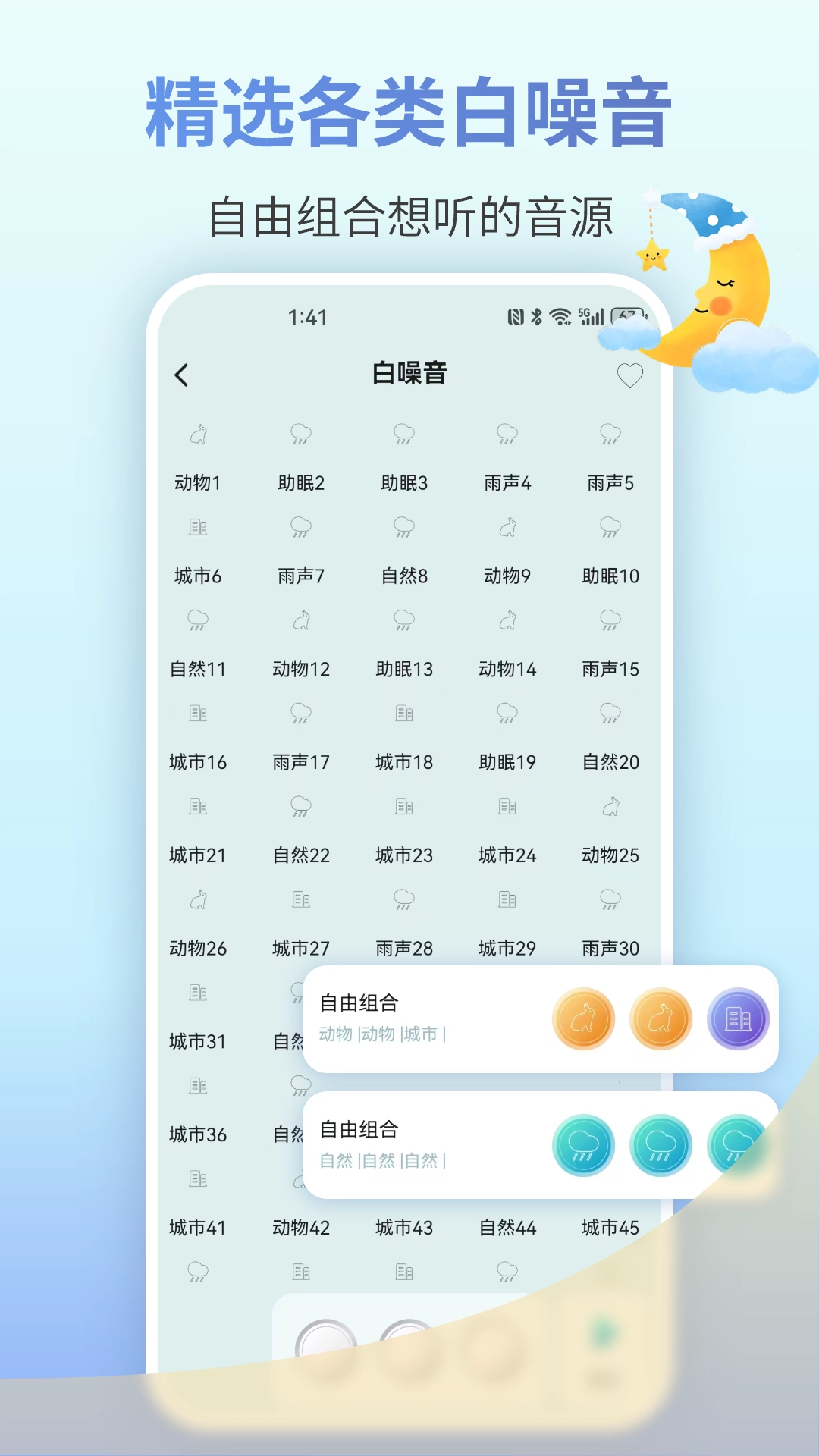好梦小睡眠