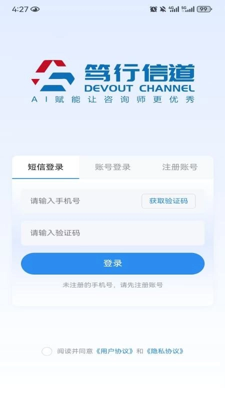 笃行信道图3