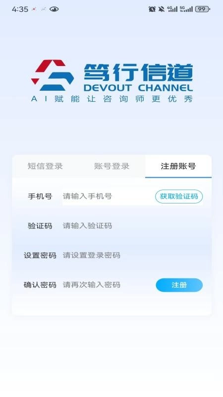 笃行信道图1