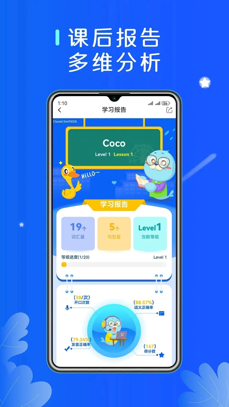 口袋领航外教图1