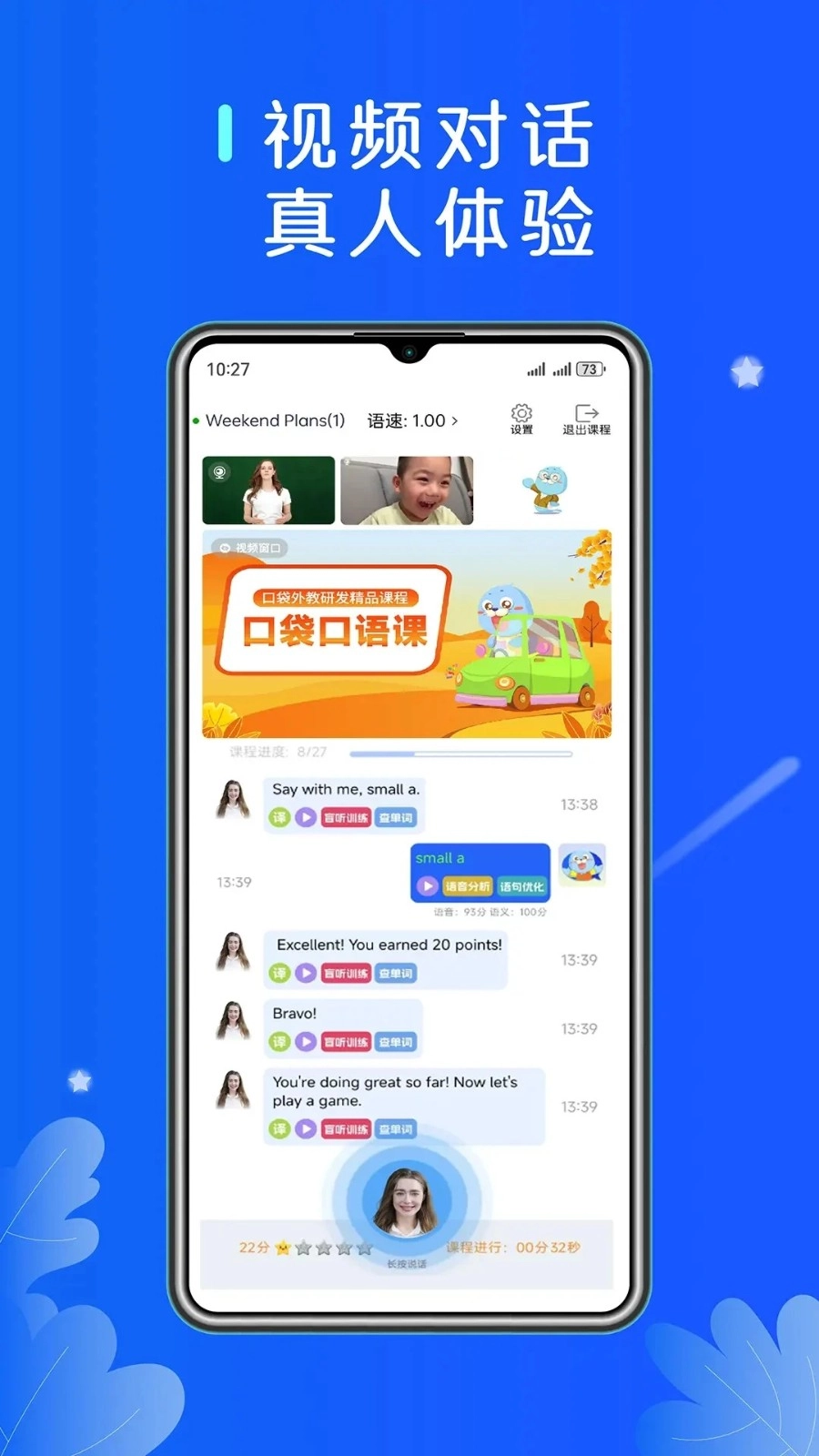 口袋领航外教图2
