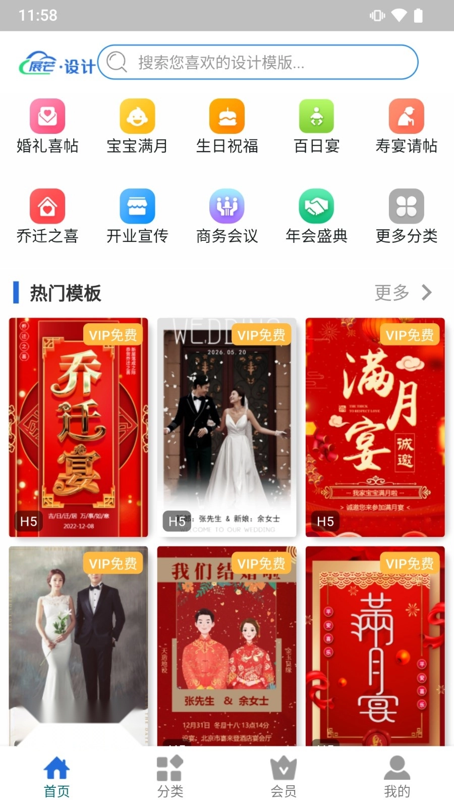 毛桃商城通用版图3