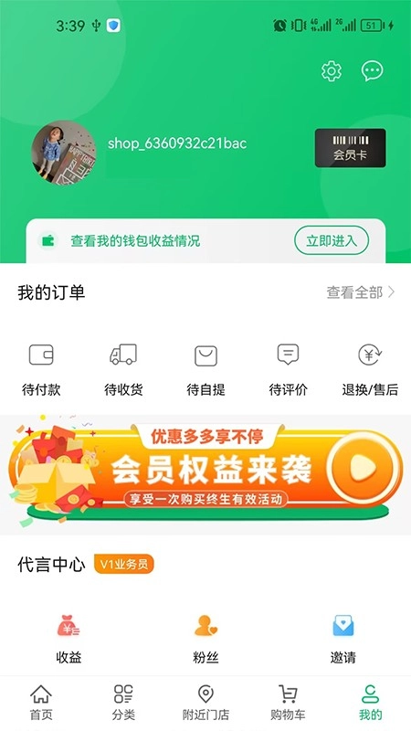 毛桃商城通用版图2