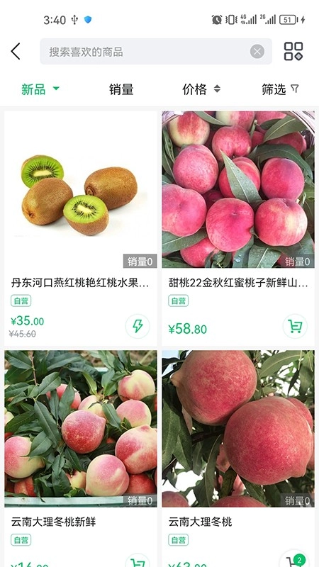 毛桃商城通用版图1
