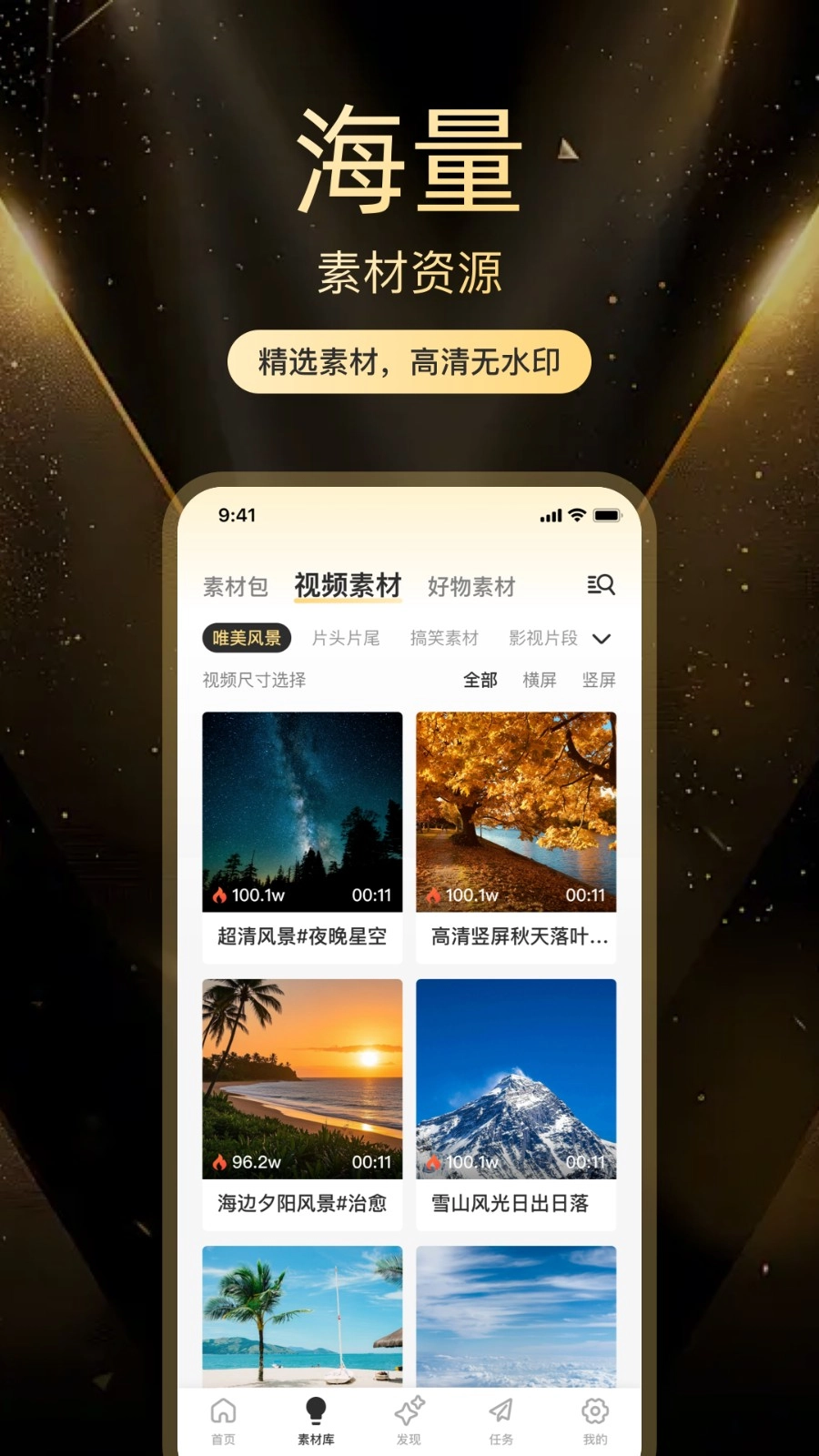 素材工坊图1