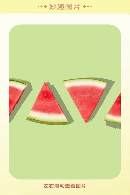 妙趣水果最新版下载