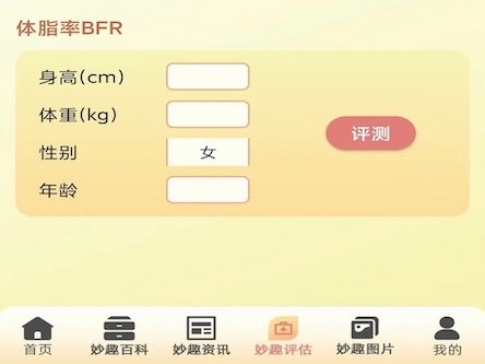 妙趣水果最新版下载