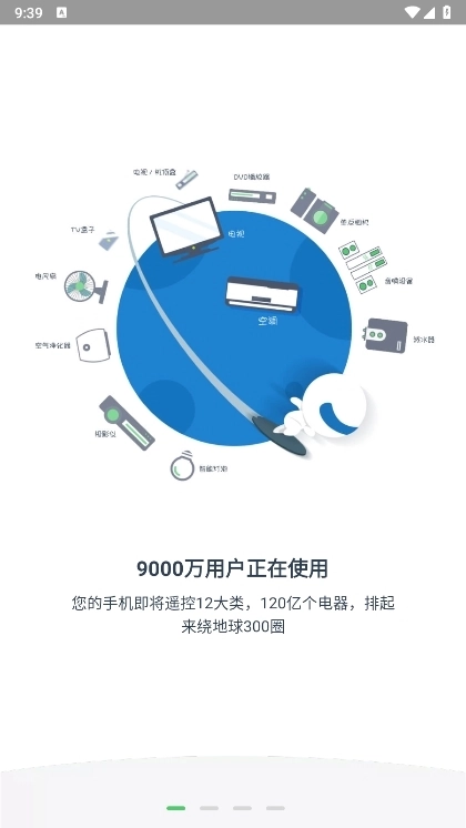 遥控精灵国际版app下载