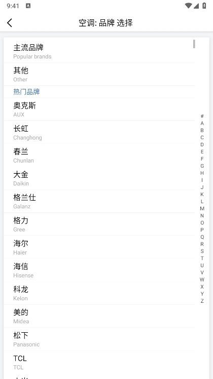 遥控精灵国际版app下载