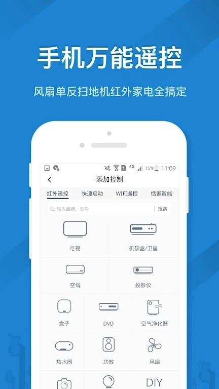 遥控精灵国际版