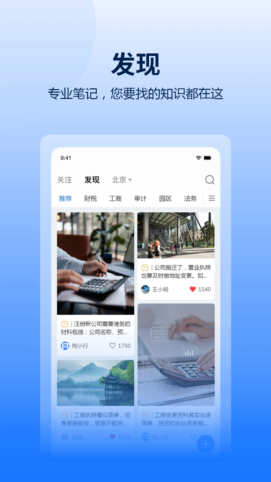 同行通手机正版图2
