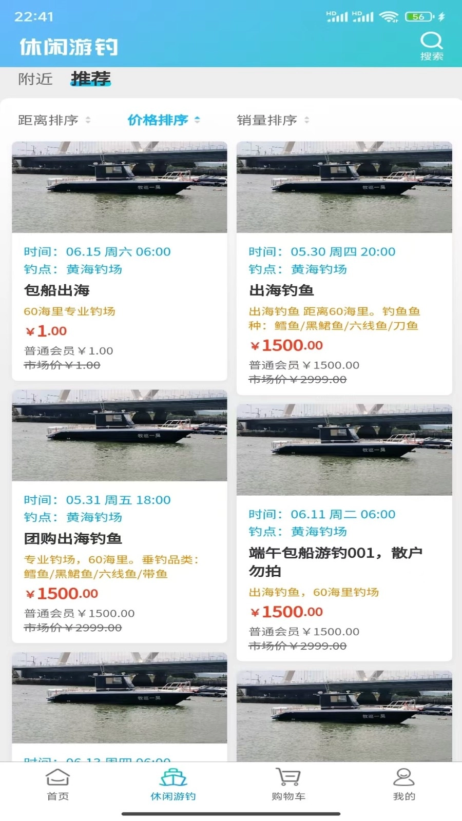 悠悠渔舍安卓直装版图2