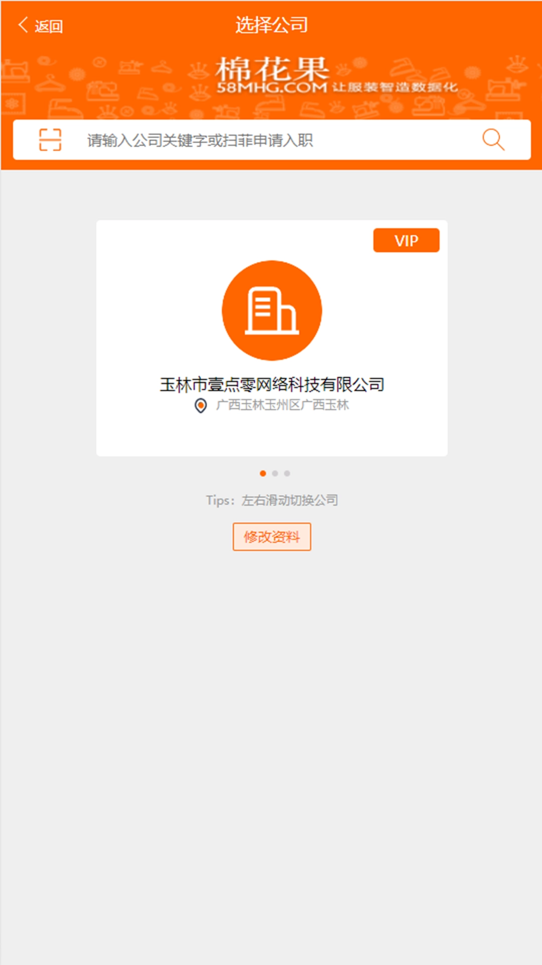 棉花果服装管理软件直装版图2