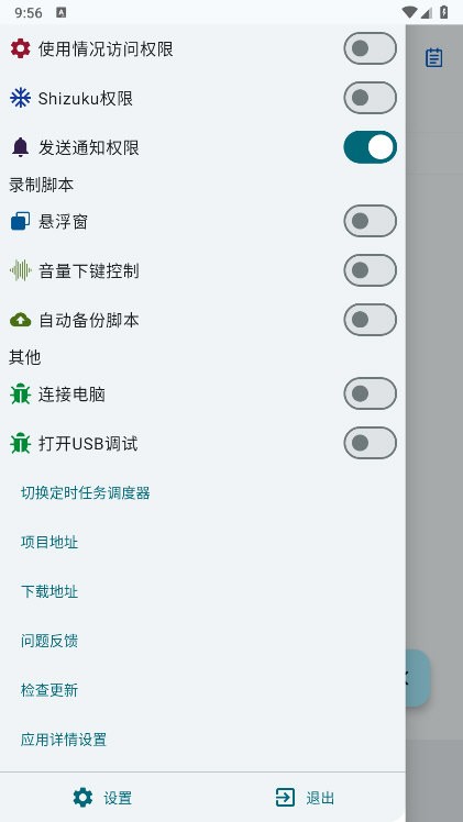 Autox.js v7图1