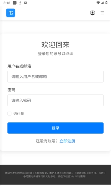 遇见云书通用版图1